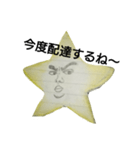 ほし〆的スタンプ/日常生活で使う用（個別スタンプ：20）