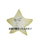 ほし〆的スタンプ/日常生活で使う用（個別スタンプ：25）