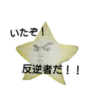 ほし〆的スタンプ/日常生活で使う用（個別スタンプ：26）