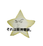 ほし〆的スタンプ/日常生活で使う用（個別スタンプ：27）