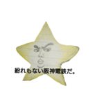 ほし〆的スタンプ/日常生活で使う用（個別スタンプ：28）