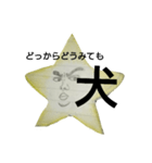 ほし〆的スタンプ/日常生活で使う用（個別スタンプ：30）
