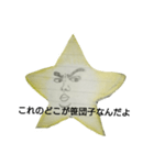 ほし〆的スタンプ/日常生活で使う用（個別スタンプ：31）