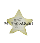 ほし〆的スタンプ/日常生活で使う用（個別スタンプ：35）