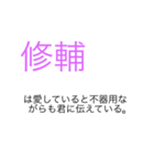 修輔29歳の誕生日プレゼント（個別スタンプ：7）