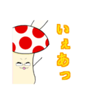 キノコうさぎ（個別スタンプ：5）