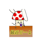 キノコうさぎ（個別スタンプ：11）
