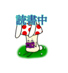 キノコうさぎ（個別スタンプ：12）