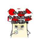 キノコうさぎ（個別スタンプ：29）
