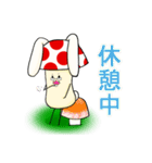 キノコうさぎ（個別スタンプ：33）