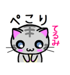 てるみ ねこ（個別スタンプ：4）