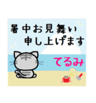 てるみ ねこ（個別スタンプ：11）