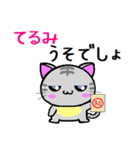 てるみ ねこ（個別スタンプ：12）