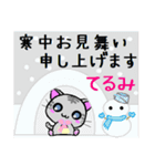 てるみ ねこ（個別スタンプ：21）