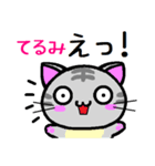 てるみ ねこ（個別スタンプ：22）