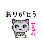 てるみ ねこ（個別スタンプ：32）