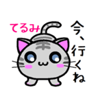 てるみ ねこ（個別スタンプ：39）