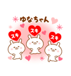 ♥愛しのゆなちゃん♥に送るスタンプ（個別スタンプ：39）