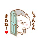 ♥愛しのしゅんくん♥に送るスタンプ（個別スタンプ：40）