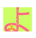 文字主役スタンプ1（個別スタンプ：7）