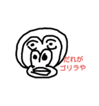 ごりらマン（個別スタンプ：24）