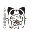 ぱんだーきゃっと（個別スタンプ：20）