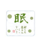 1文字漢字メッセージ（個別スタンプ：20）