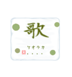 1文字漢字メッセージ（個別スタンプ：24）