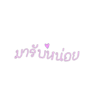 words for you v.2（個別スタンプ：1）