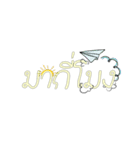 words for you v.2（個別スタンプ：7）