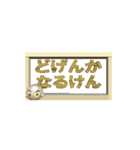 【動く 3D文字】熊本弁バージョン（個別スタンプ：13）