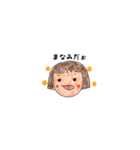 まなみ専用ゆるいスタンプ（個別スタンプ：1）