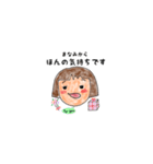 まなみ専用ゆるいスタンプ（個別スタンプ：39）