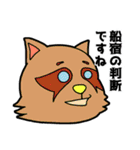 釣り人用 オフショアスタンプ（個別スタンプ：13）