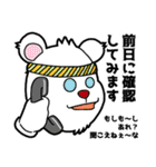釣り人用 オフショアスタンプ（個別スタンプ：14）