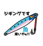 釣り人用 オフショアスタンプ（個別スタンプ：20）