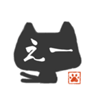 ねこまたさん(ふでもじ)（個別スタンプ：5）