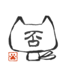 ねこまたさん(ふでもじ)（個別スタンプ：6）