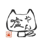 ねこまたさん(ふでもじ)（個別スタンプ：9）