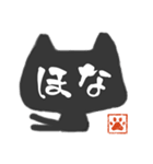 ねこまたさん(ふでもじ)（個別スタンプ：20）