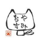 ねこまたさん(ふでもじ)（個別スタンプ：25）