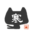 ねこまたさん(ふでもじ)（個別スタンプ：31）