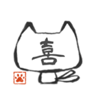 ねこまたさん(ふでもじ)（個別スタンプ：33）