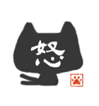 ねこまたさん(ふでもじ)（個別スタンプ：34）