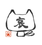 ねこまたさん(ふでもじ)（個別スタンプ：35）