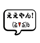 毎日使いたい顔文字スタンプ5（関西弁）（個別スタンプ：3）