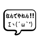 毎日使いたい顔文字スタンプ5（関西弁）（個別スタンプ：5）