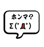 毎日使いたい顔文字スタンプ5（関西弁）（個別スタンプ：9）