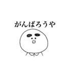 まるっこいやつの一言（個別スタンプ：3）