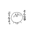 まるっこいやつの一言（個別スタンプ：23）
